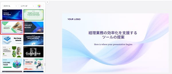 aippt-create-topics-edit-template-min