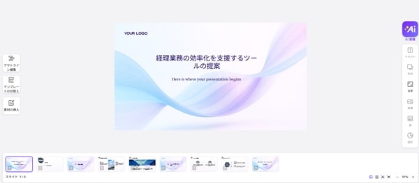 aippt-create-topics-edit-top-min