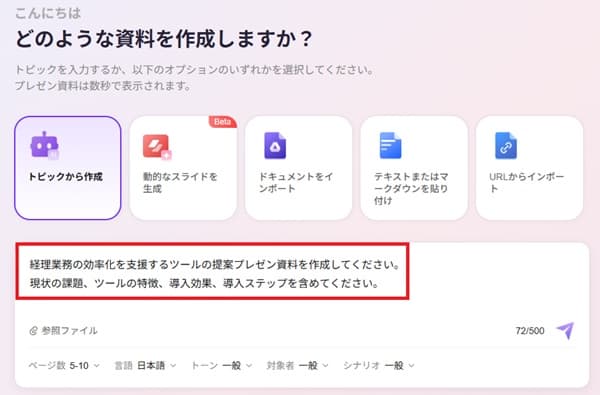 aippt-create-topics-start-min (1)