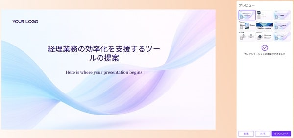 aippt-create-topics-start-presentation-made-min (1)