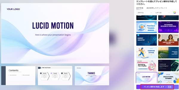 aippt-create-topics-start-select-template-min (1)