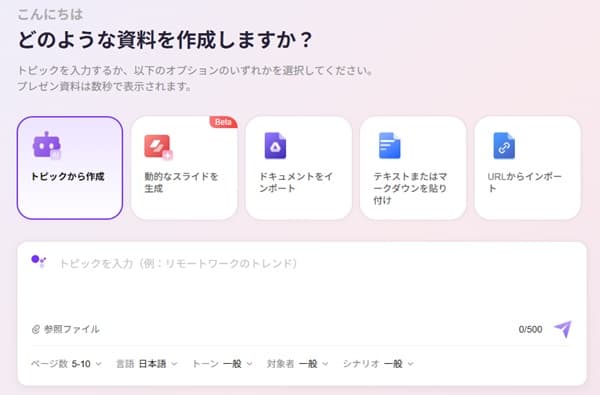 aippt-dashboard-min (1)