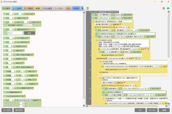 celf-application-action-setting-min