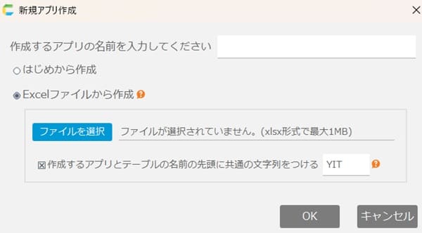 celf-make-appli-from-excel-min