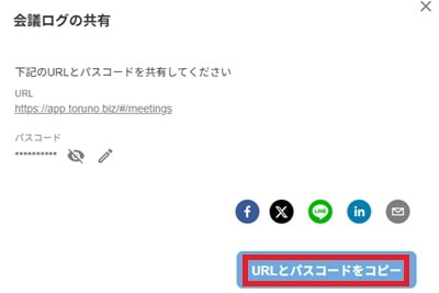toruno-management-screen-memo-tool-message-min