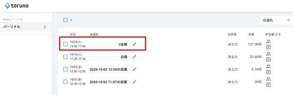 toruno-management-screen-min