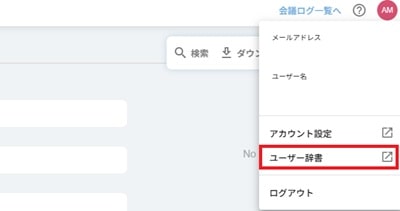 toruno-management-screen-user-dictionary-min