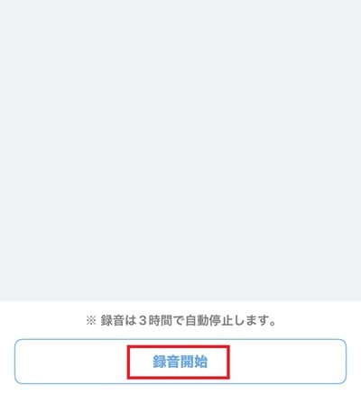 toruno-recording-start-min