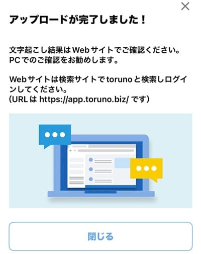 toruno-upload-complete-min