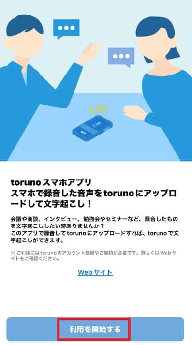 toruno-use-start-min
