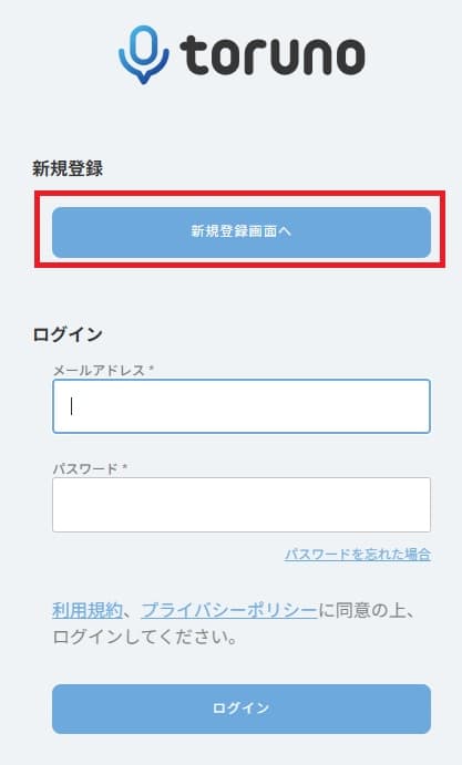 toruno-user-registration-detail-min