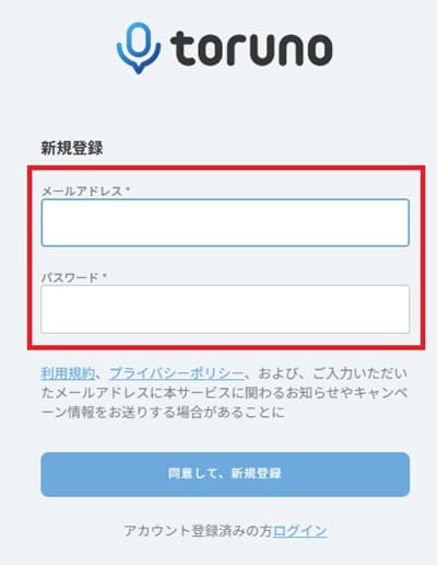 toruno-user-registration-mail-min (1)