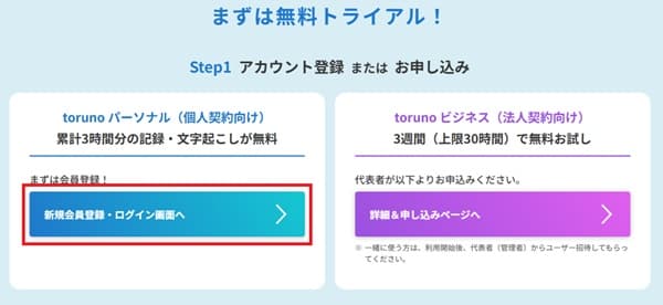 toruno-user-registration-min