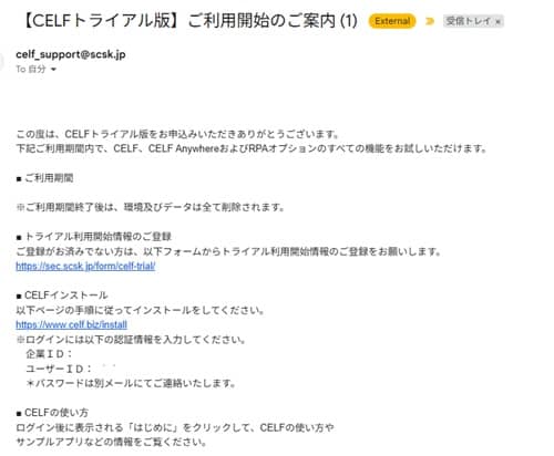 celf-trial-apply-mail-min