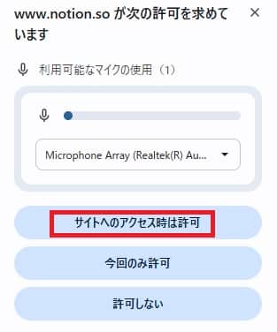 notion-meeting-note-start-recordinga-allow-min