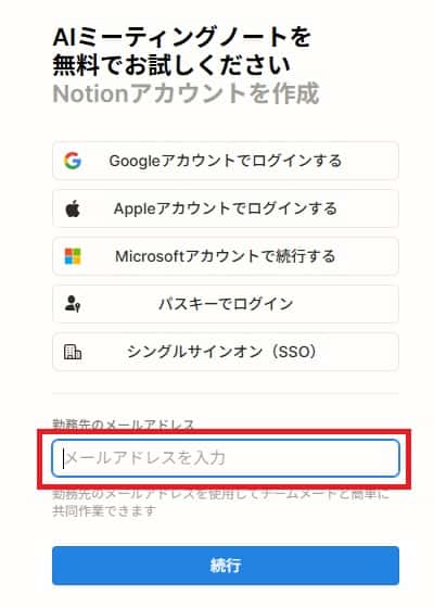 notion-meeting-note-user-registration-min