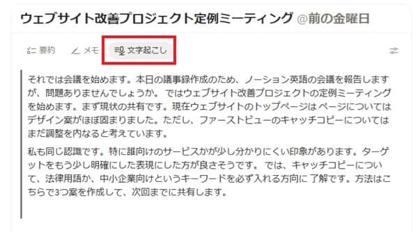 notion-mojiokoshi-min