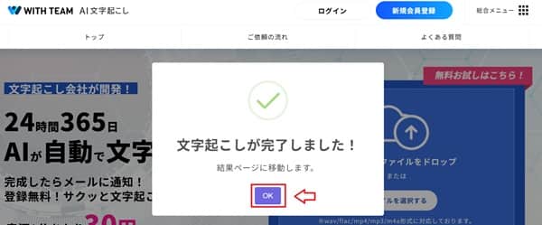 with-team-ai-audio-done-min