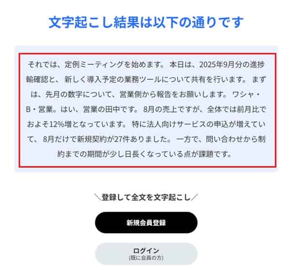 with-team-ai-audio-done-result-min