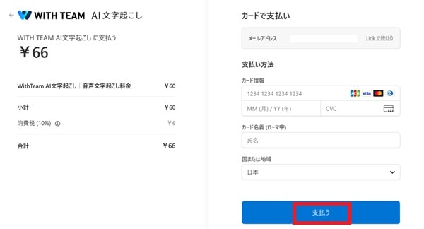 with-team-ai-new-request-file-select-upload-payment-detail-min