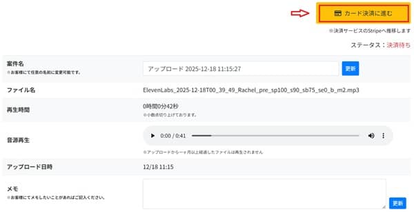 with-team-ai-new-request-file-select-upload-payment-min