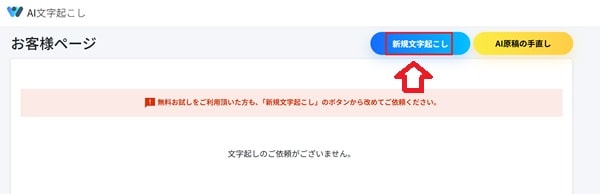 with-team-ai-new-request-min
