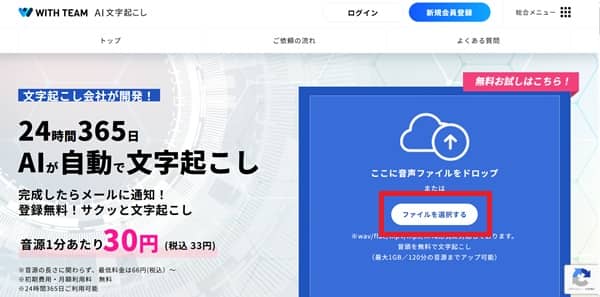 with-team-ai-top-min