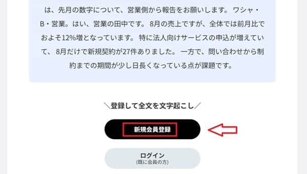 with-team-ai-user-registration-min