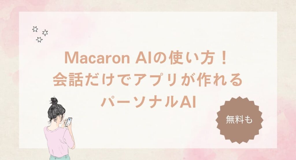 how-to-use-Macaron-AI