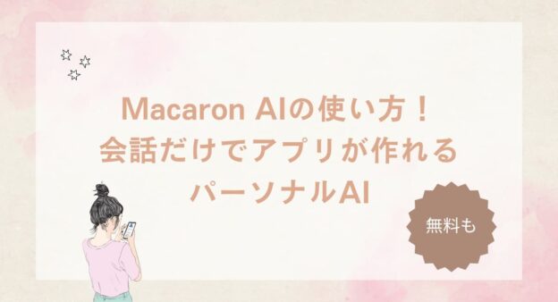 how-to-use-Macaron-AI