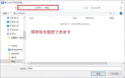 eagle-file-save-folder