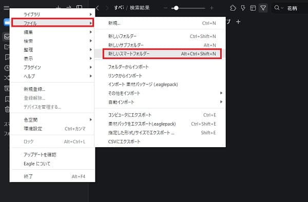 eagle-smart-folder-start
