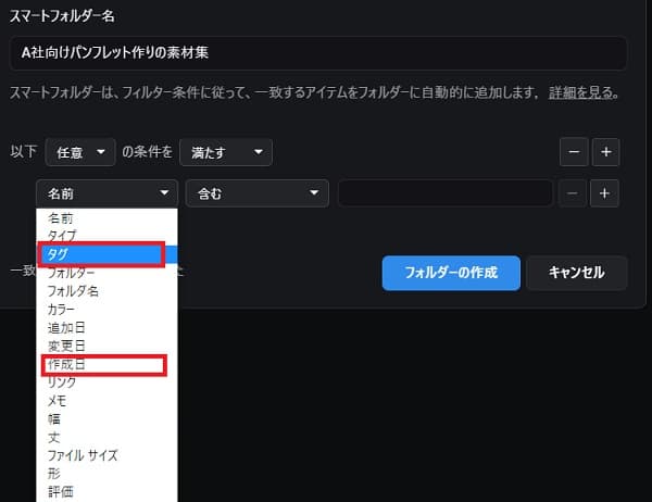 eagle-smart-folder-tag
