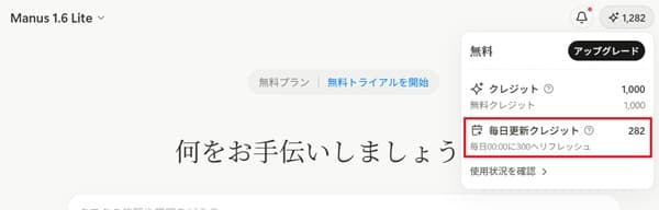 manus-prompt-input-screen-example-output-download-file-credit-consumption