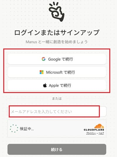 manus-user-registration