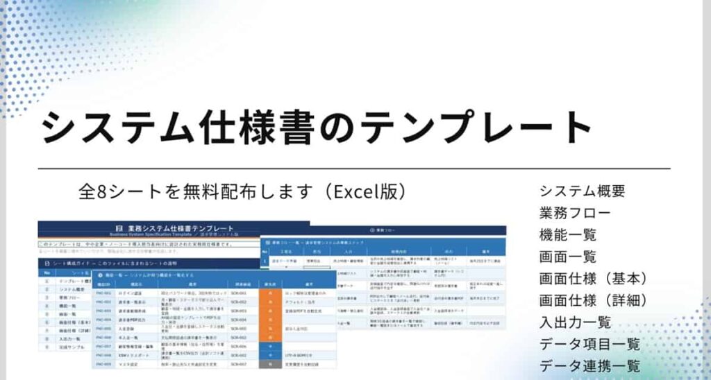 free-excel-system-specification-template