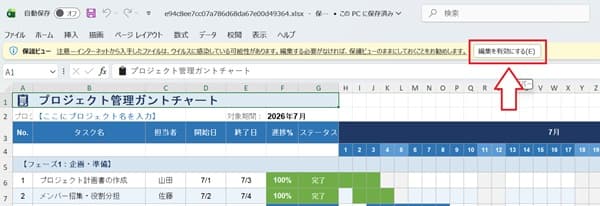 gantchart-2 gantchart-2