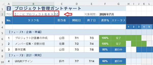 gantchart-4 gantchart-4