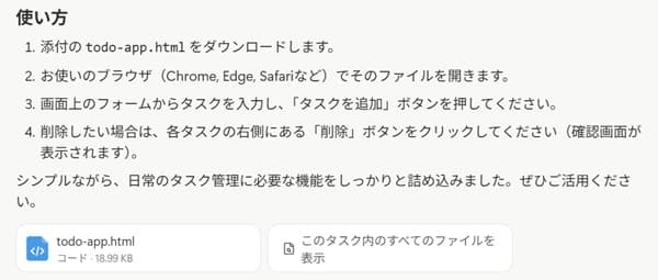 manus-application-make-response-detail