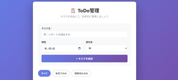 manus-application-make-result-top