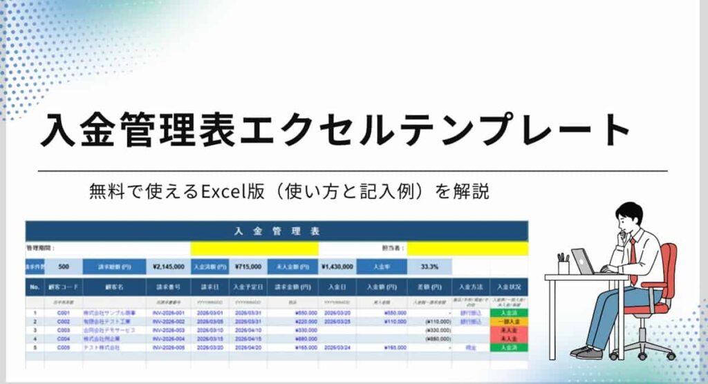 payment-management-excel-template (1)