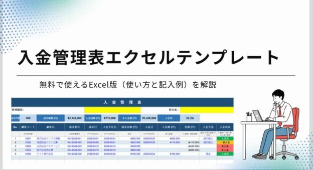 payment-management-excel-template (1)