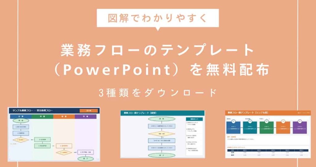 powerpoint-business-process-flow-templates