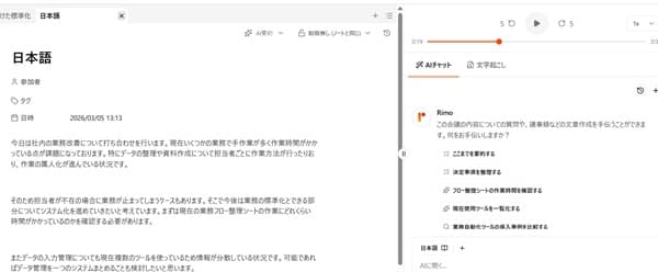 rimo-dashboard-start-recording-display rimo-dashboard-start-recording-display