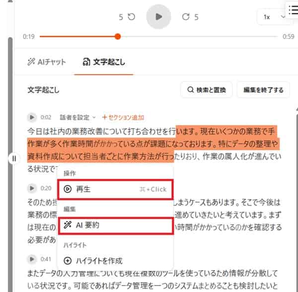 rimo-dashboard-start-recording-edit rimo-dashboard-start-recording-edit