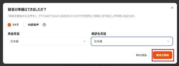 rimo-dashboard-start-recording-start rimo-dashboard-start-recording-start