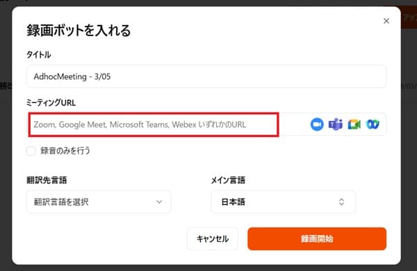 rimo-online-meeting-url rimo-online-meeting-url