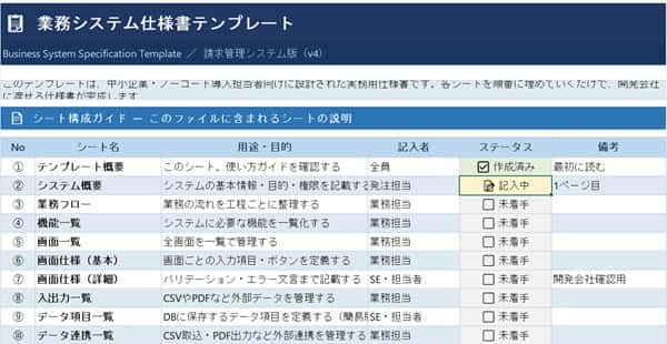 system-specification-overview (2)