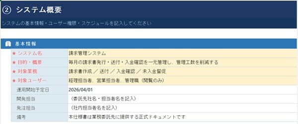 system-specification-overview-basic system-specification-overview-basic