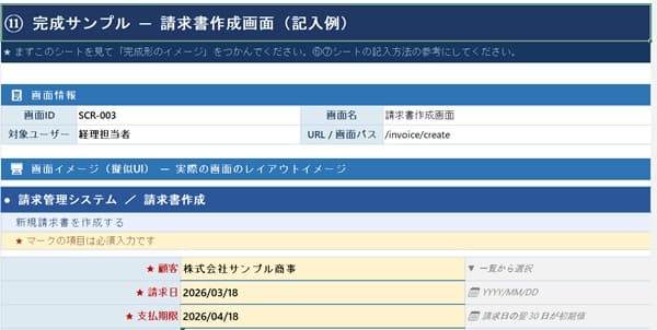 system-specification-sample (1) system-specification-sample (1)